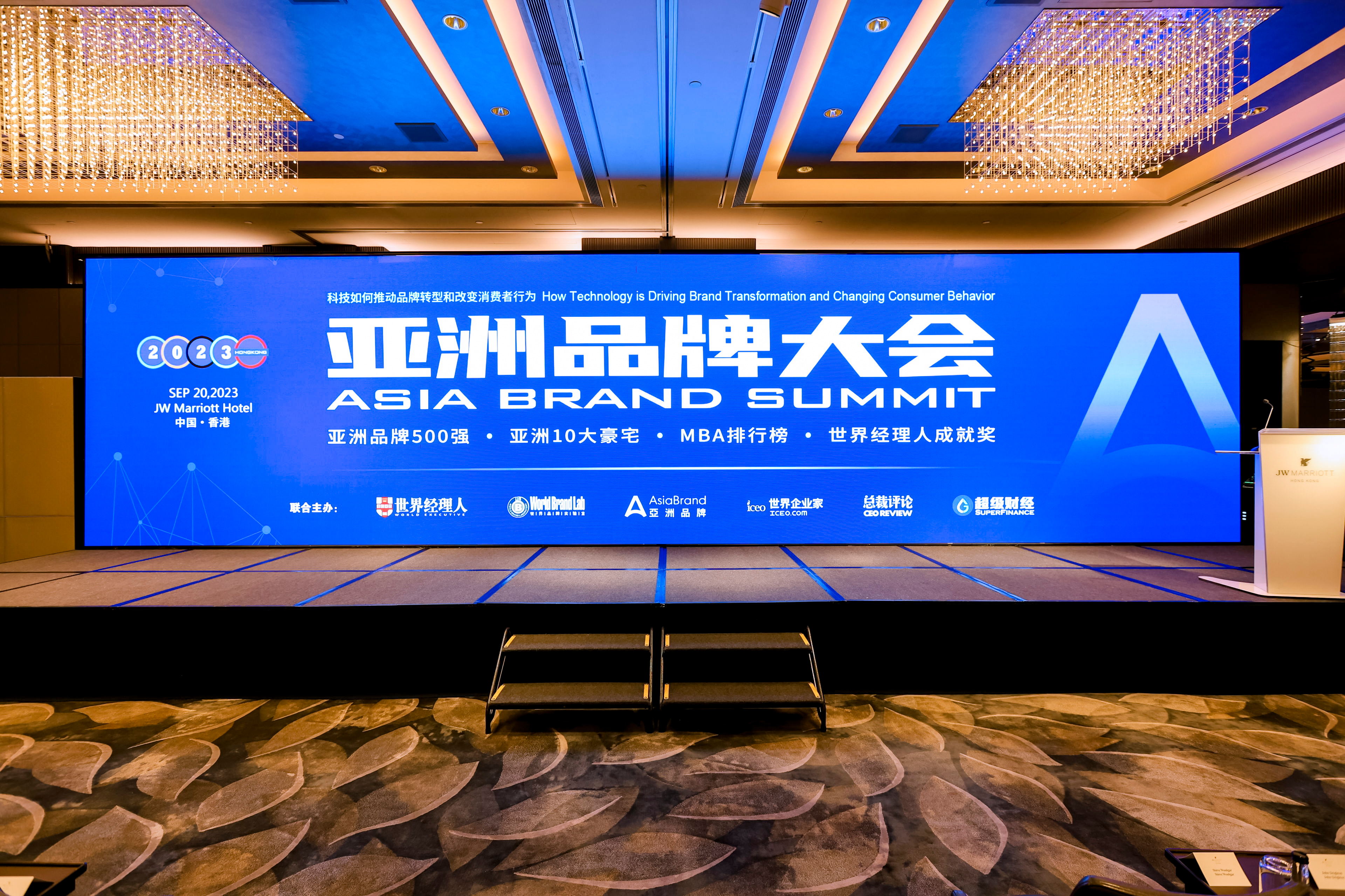 1695199811530526.jpg 亞洲品牌500強-1_看圖王.jpg