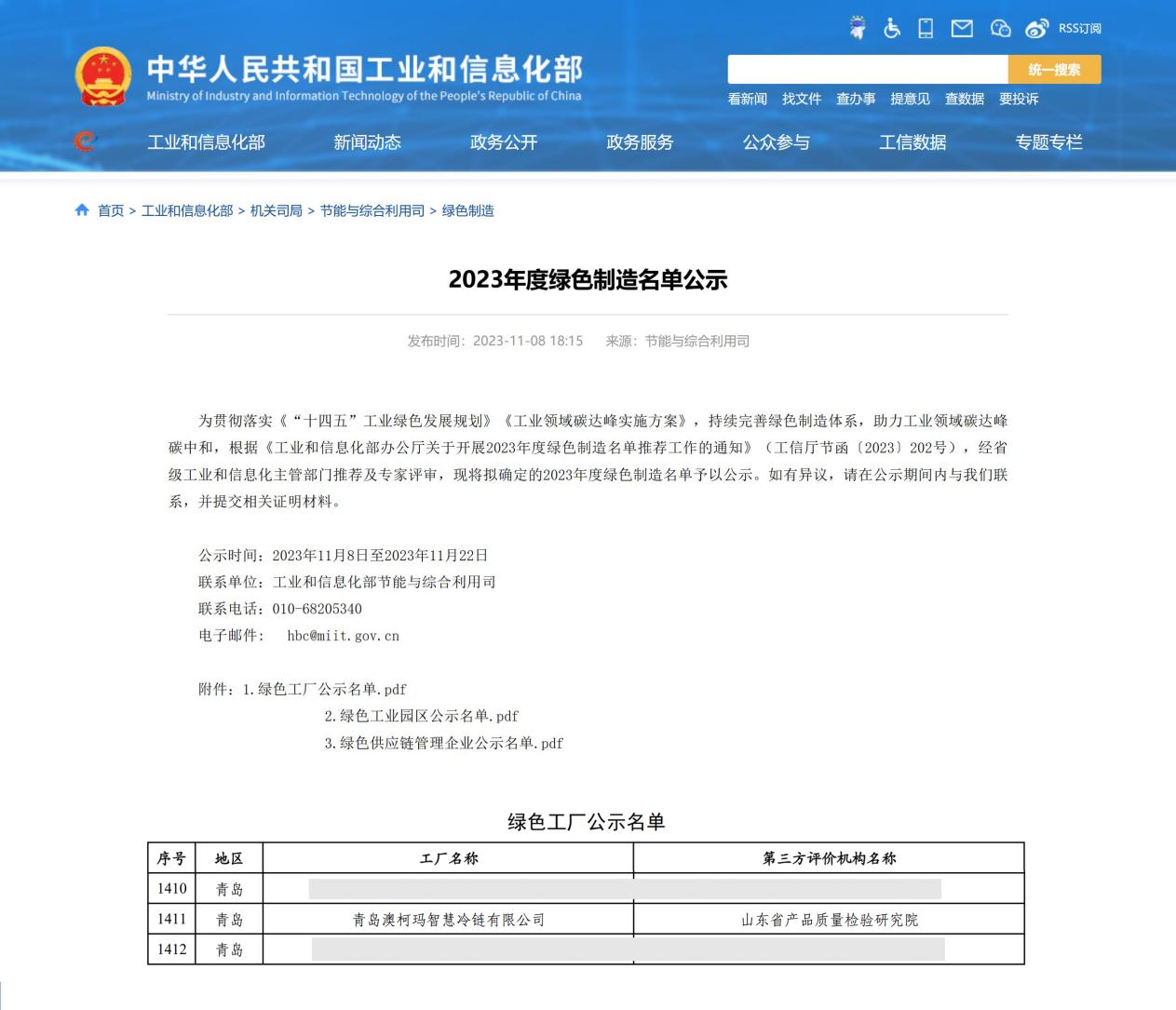 1700826228981639.jpg 綠色工廠2.jpg