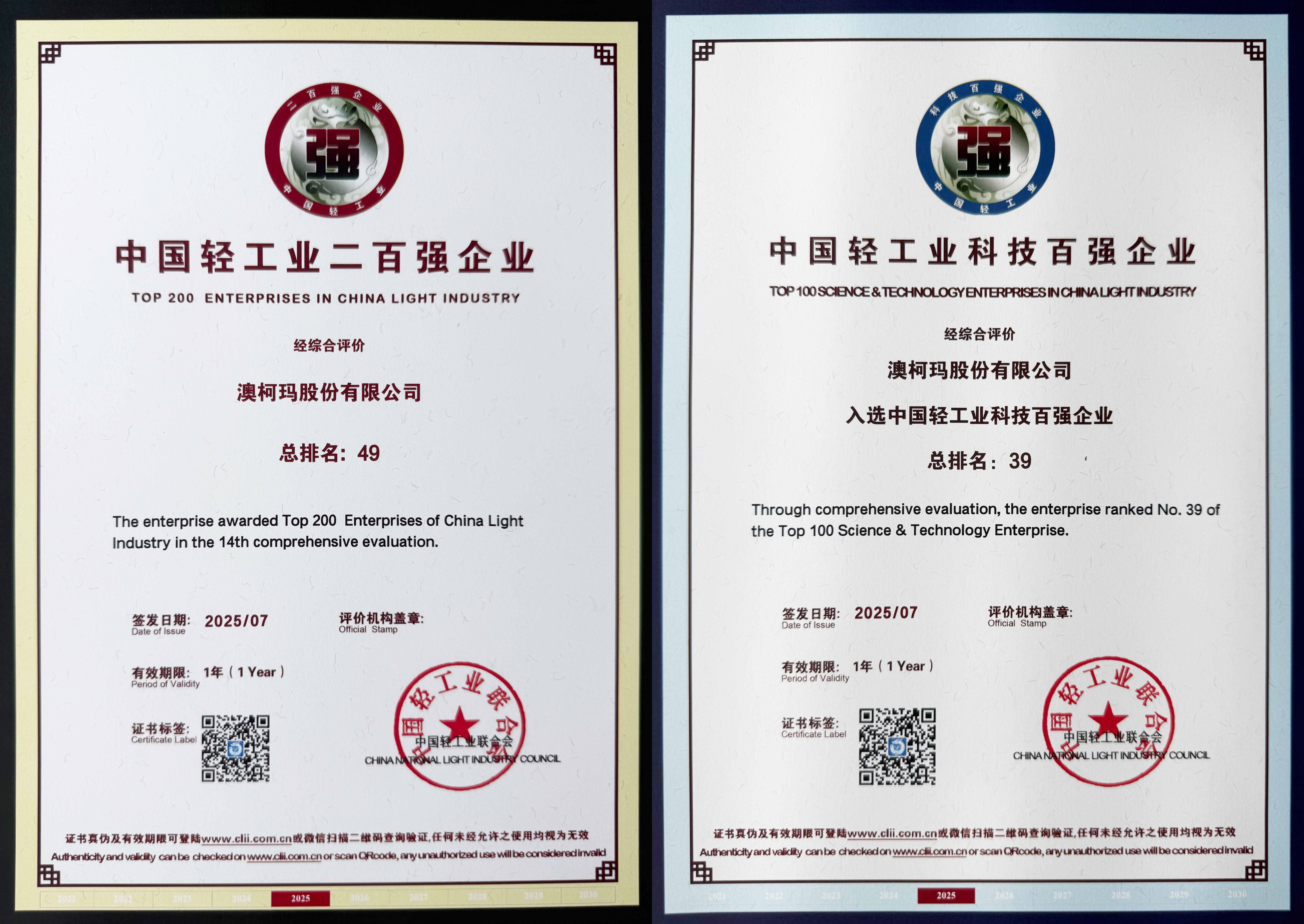 1752204923873955.jpg 中國(guó)輕工業(yè) 合并-2_看圖王.jpg