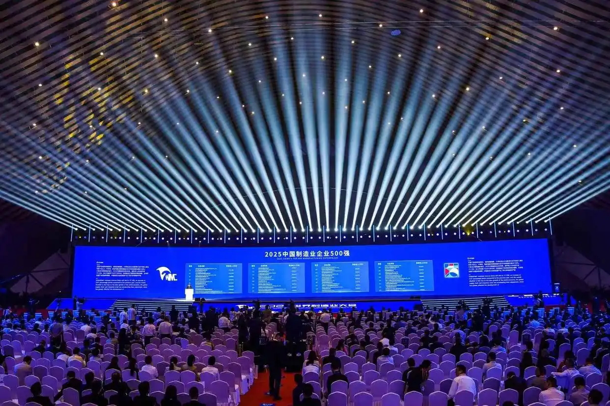 1758518532679211.jpg 澳柯瑪上榜“2025中國制造業企業500強” (1)_看圖王.web.jpg